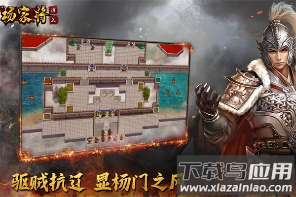 杨家将演义游戏完整版最新版截图5