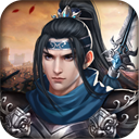 杨家将演义游戏完整版