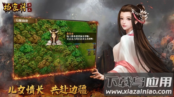 杨家将演义安卓最新版最新版截图3