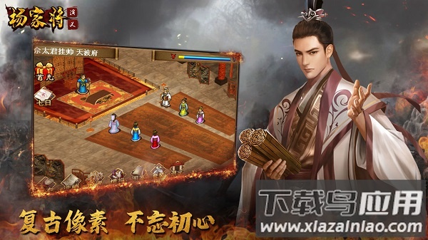 杨家将演义安卓最新版最新版截图4
