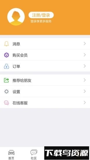 车行无忧查违章客户端最新版截图2