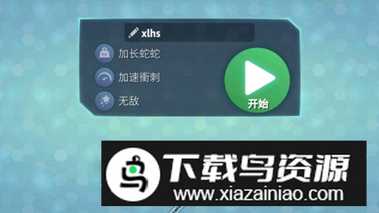 贪吃蛇io皮肤解锁版破解版截图