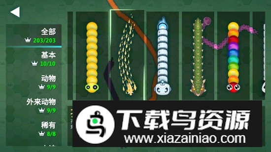 贪吃蛇io皮肤解锁版破解版截图