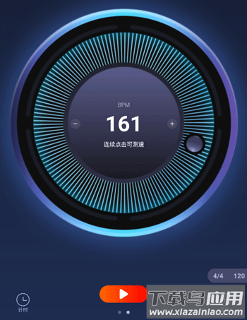 来音节拍器app最新版