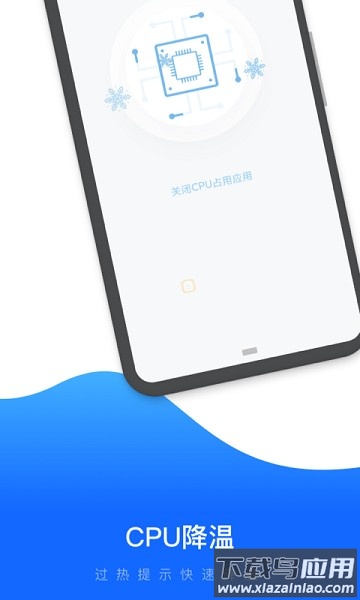 易速清理软件最新版截图1