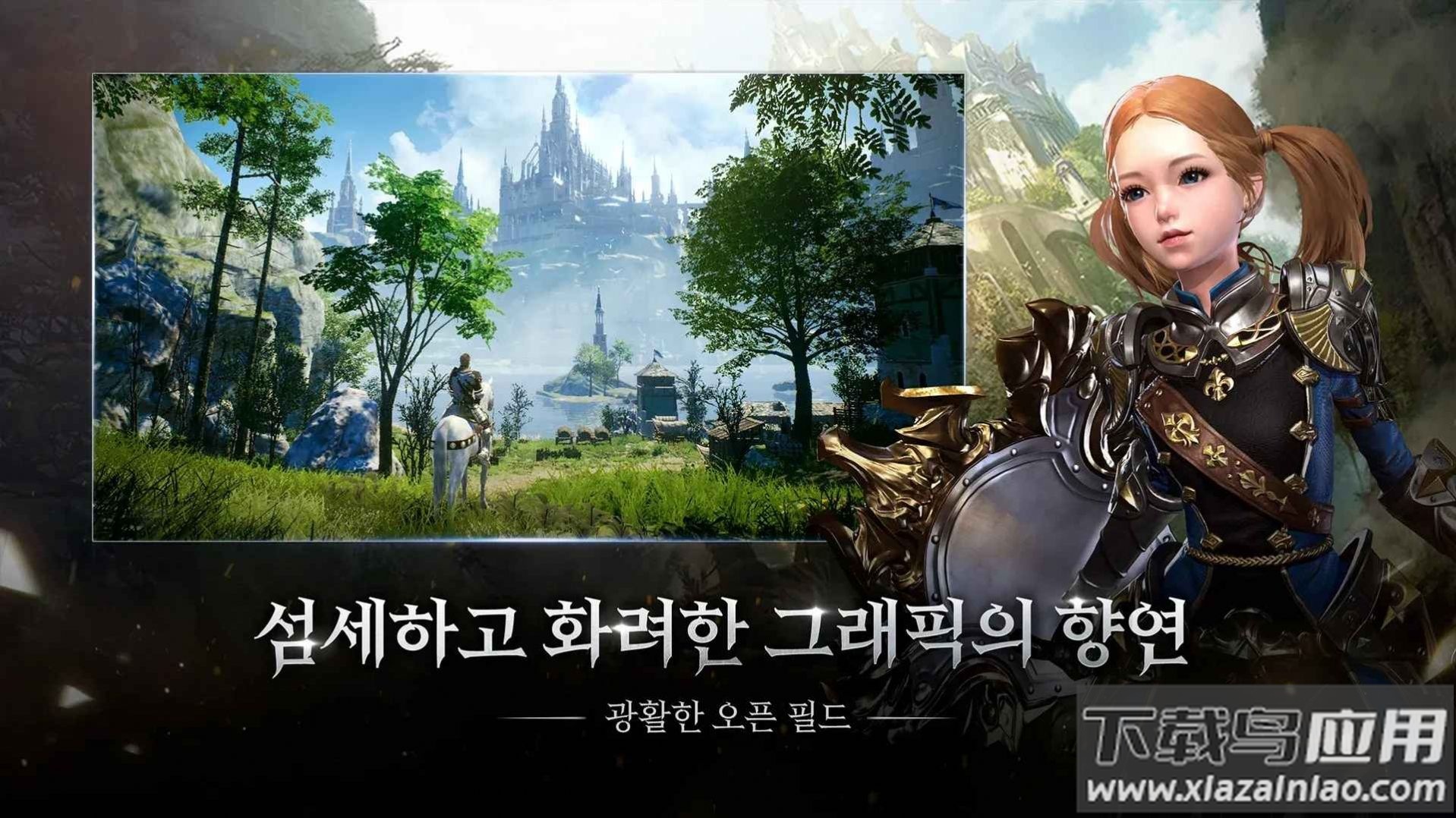 Traha天选者手游