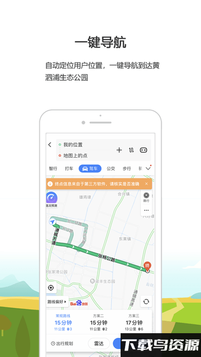 黄泗浦生态公园app最新版截图4