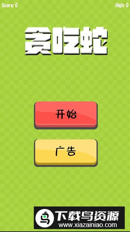 贪吃蛇2025免费游戏最新版最新版截图3