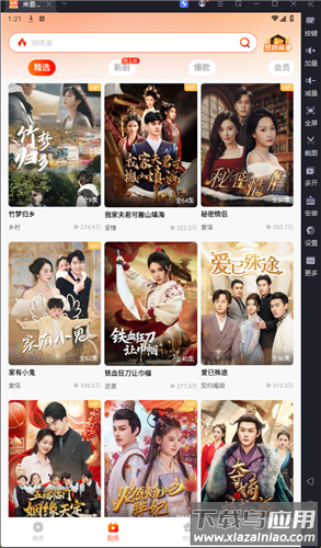 来看短剧app最新版