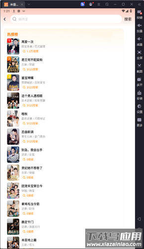 来看短剧app最新版
