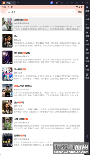 来看短剧app最新版
