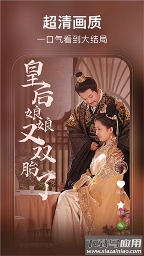 来看短剧app最新版最新版截图1