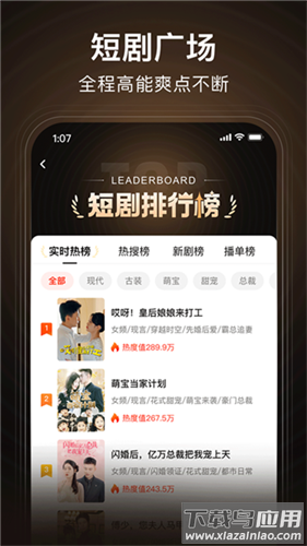 来看短剧app最新版最新版截图2