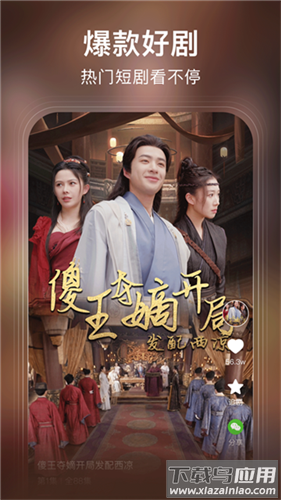 来看短剧app最新版最新版截图4