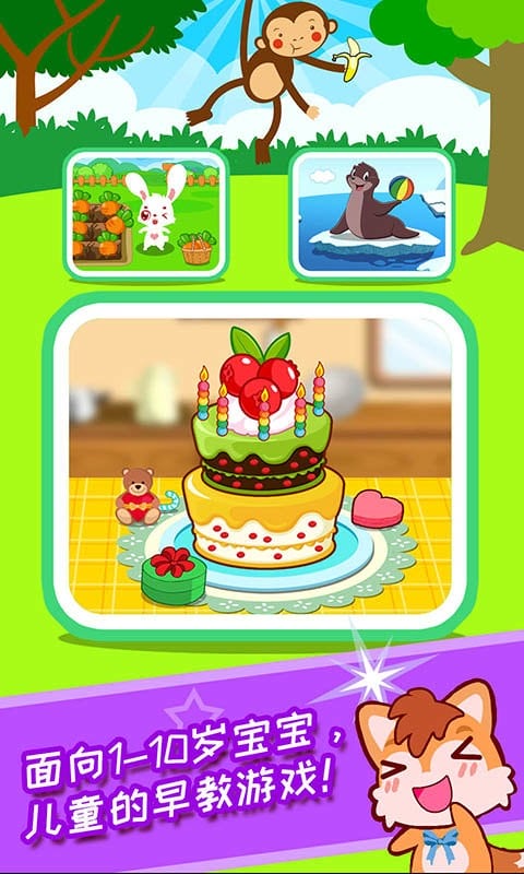 儿童益智拖拖乐官方版