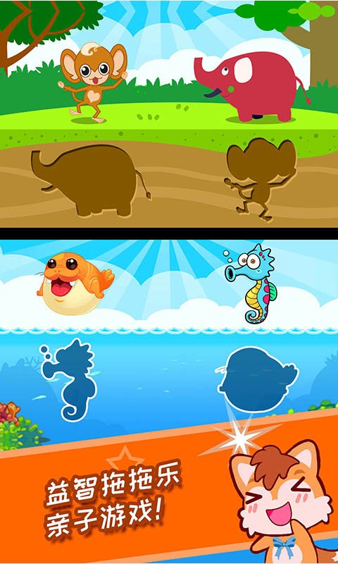 儿童益智拖拖乐官方版最新版截图2