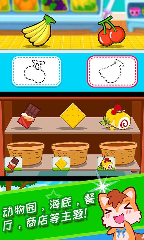 儿童益智拖拖乐官方版最新版截图3