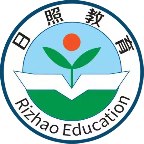 日照教育云学生版下载