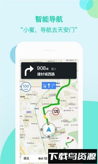 车萝卜小蜜车机版最新版截图1