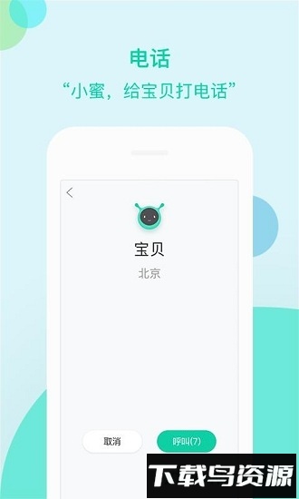 车萝卜小蜜车机版最新版截图2