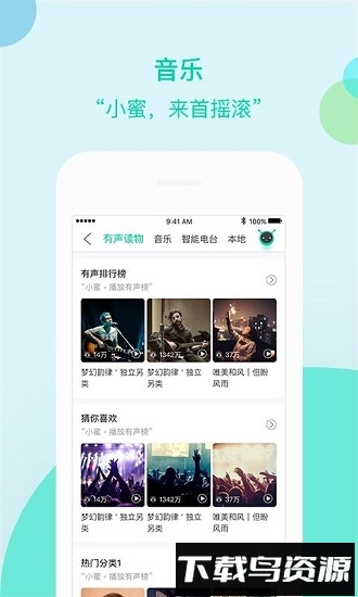 车萝卜小蜜车机版最新版截图3
