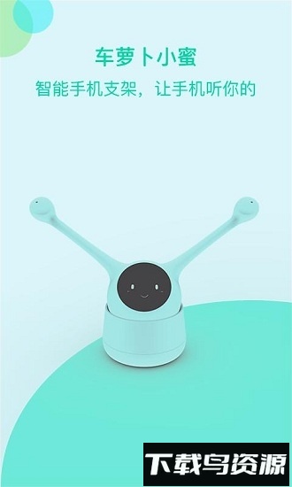 车萝卜小蜜车机版最新版截图4