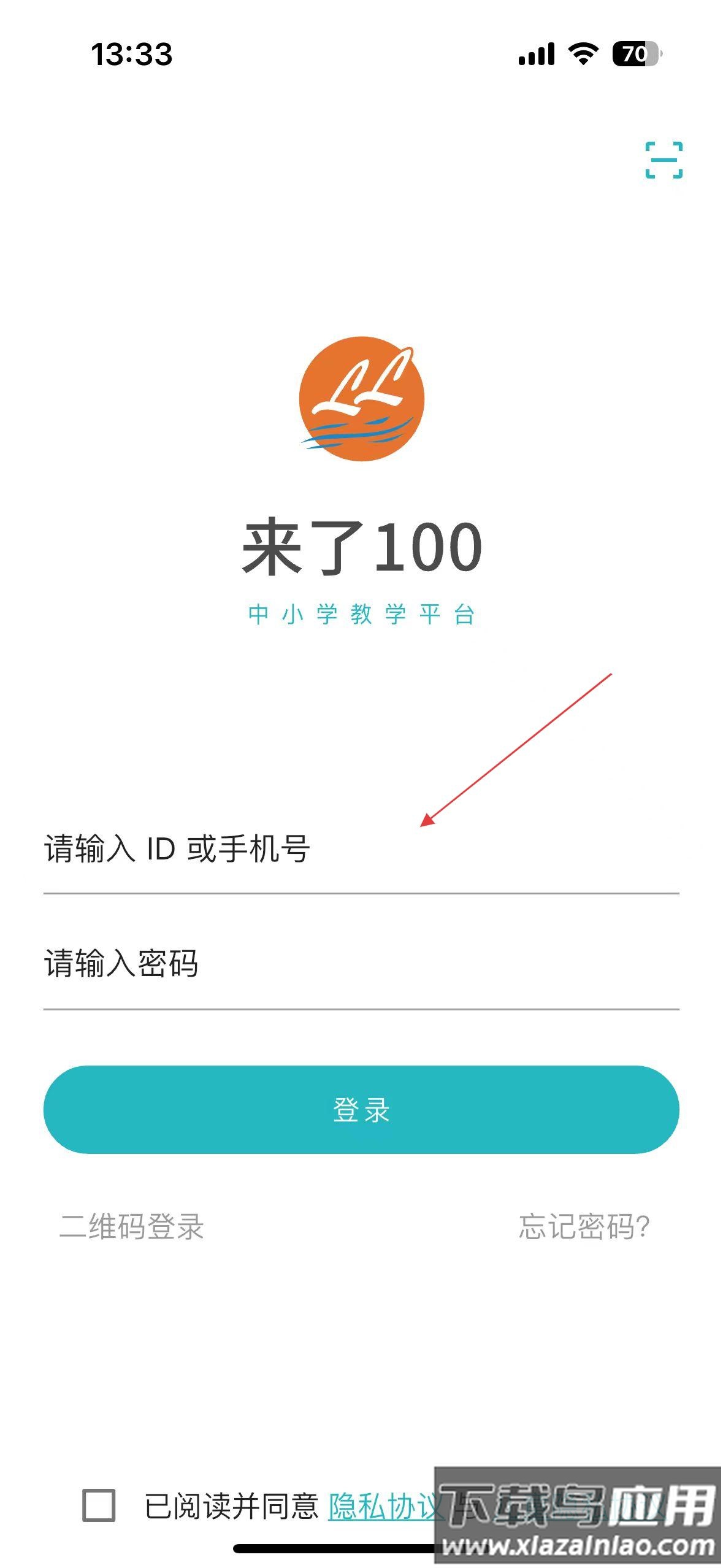 来了100app官方版