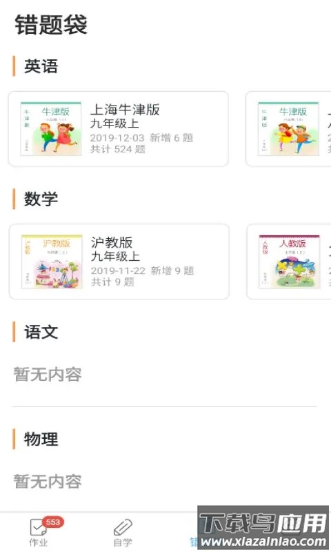 来了100app官方版截图1