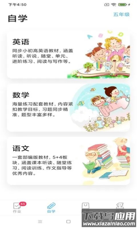 来了100app官方版截图2
