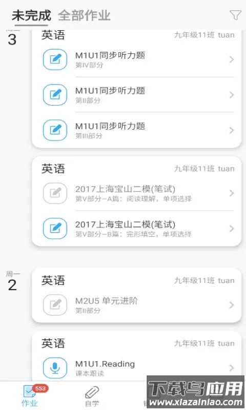 来了100app官方版截图3