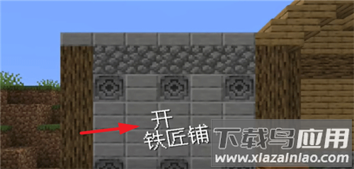 村庄铁匠铺传奇