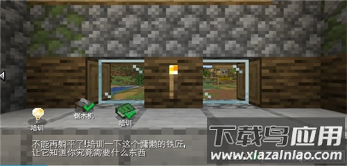 村庄铁匠铺传奇最新版截图1