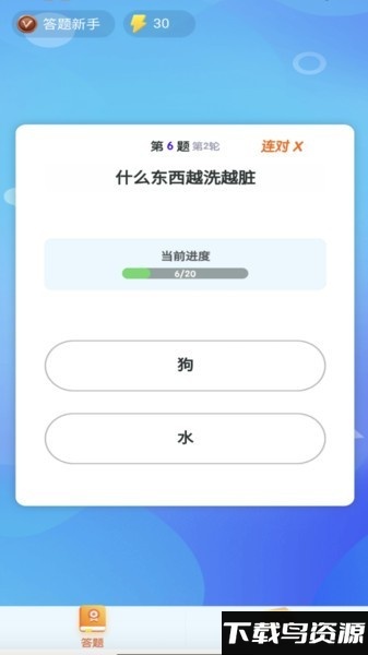 鹿玩答题模拟器2024最新版最新版截图1