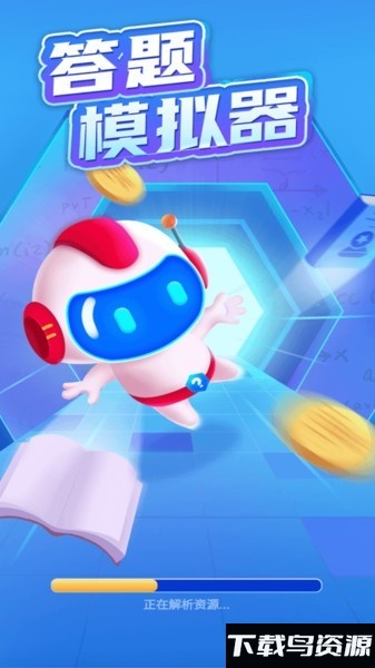 鹿玩答题模拟器2024最新版最新版截图2
