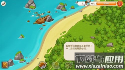 村庄日记2官方正版