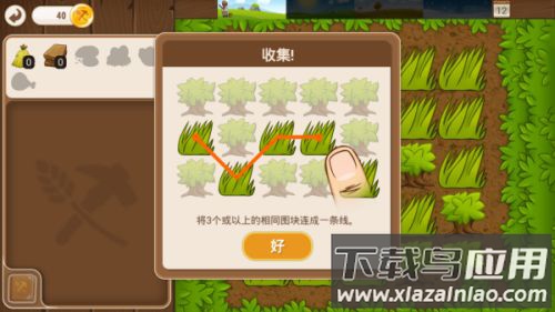 村庄日记2官方正版