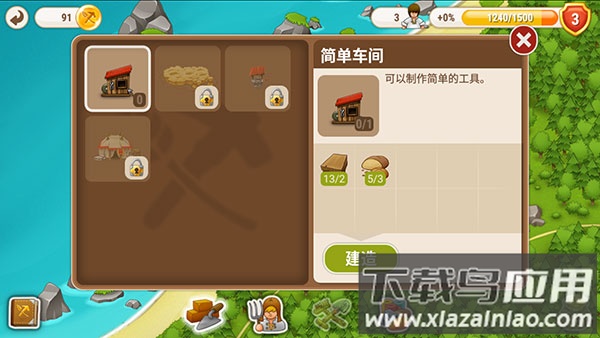 村庄日记2官方正版