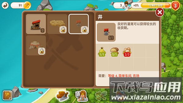 村庄日记2官方正版