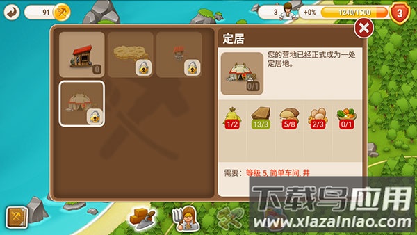 村庄日记2官方正版