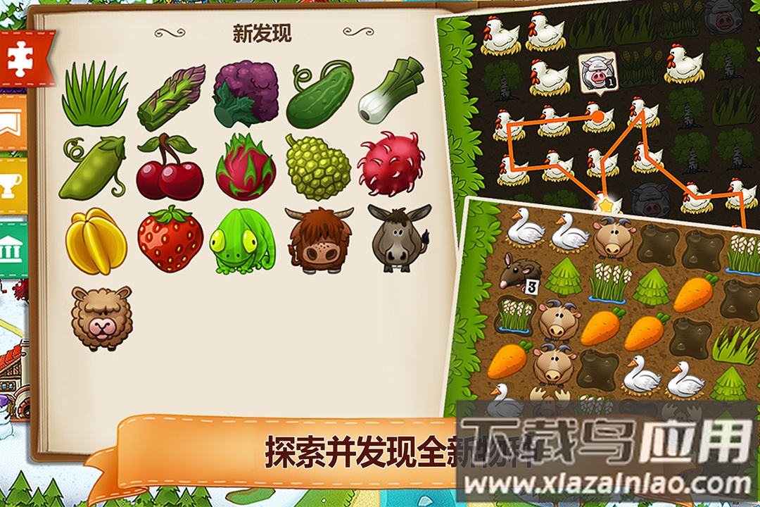 村庄日记2官方正版最新版截图2