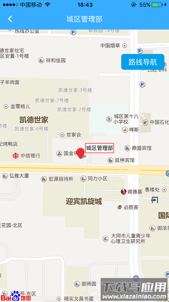 大同公积金客户端截图