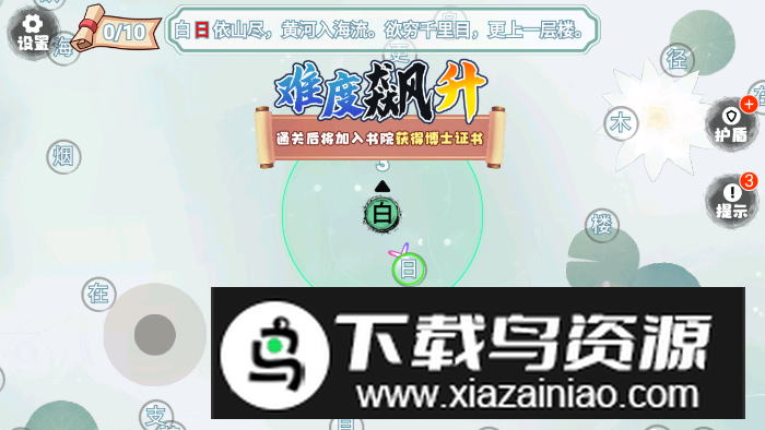 贪吃文字手游最新版最新版截图1