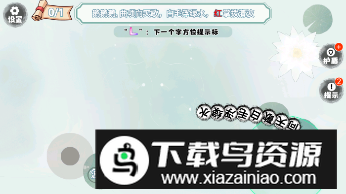 贪吃文字手游最新版最新版截图2