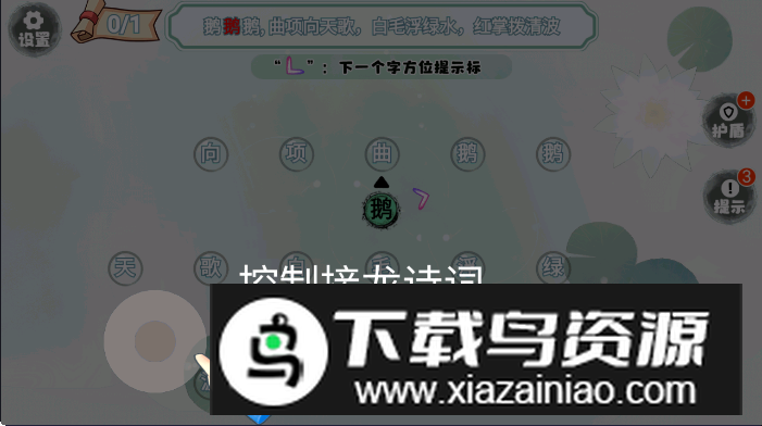 贪吃文字手游最新版最新版截图3