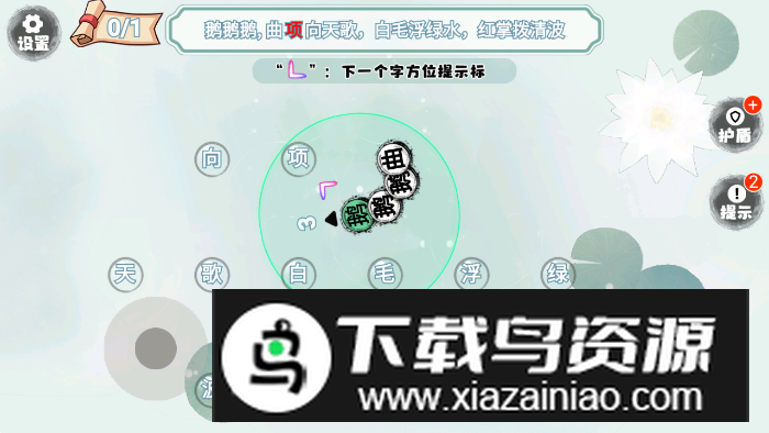 贪吃文字手游最新版最新版截图4