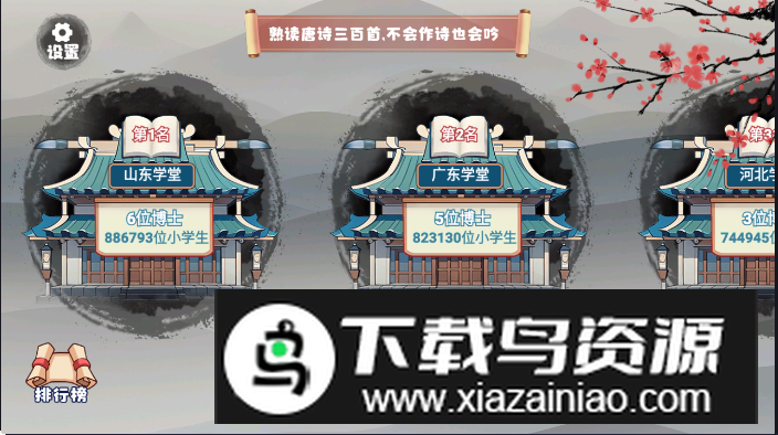 贪吃文字手游最新版最新版截图5