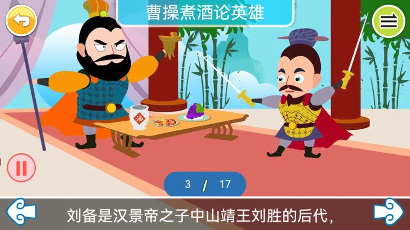 国学上下五千年官方版最新版截图3