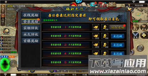 权霸天下手游官方版