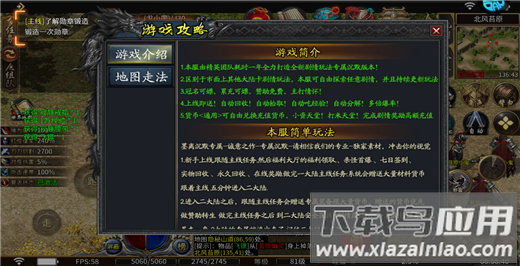 权霸天下手游官方版