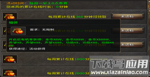 权霸天下手游官方版